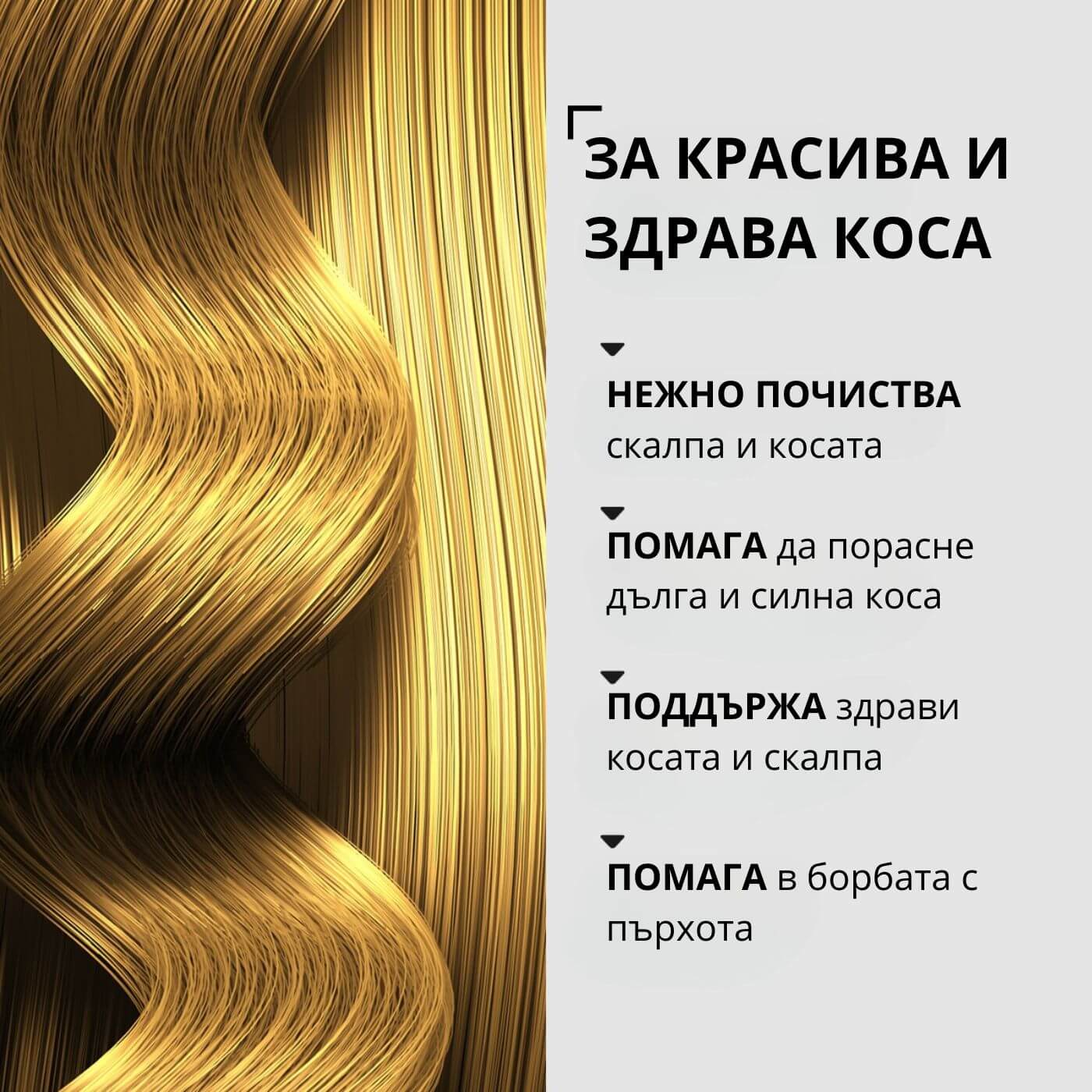 Шампоан активатор на растежа „Bio Rehab“