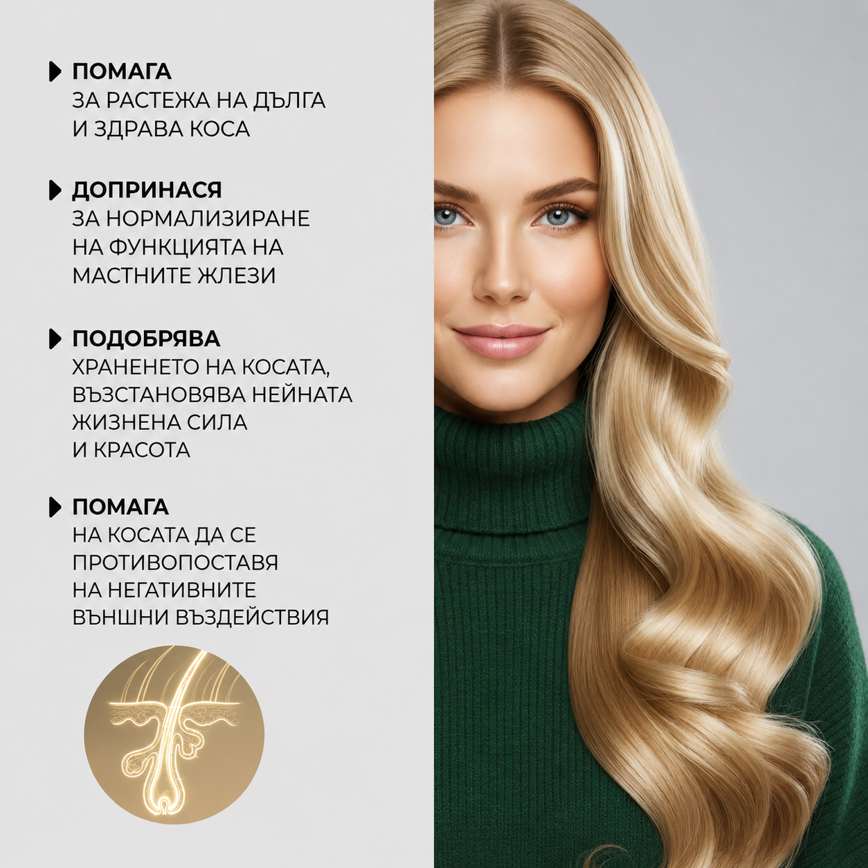 активатор за растеж на косата