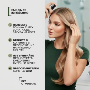 Тоник активатор за растеж на косата „Bio Rehab“