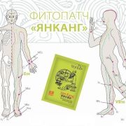 Фитопластир за тяло „Янканг“, 5 бр.
