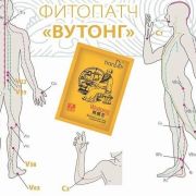 Фитопластир за тяло „Вутонг“, 5 бр.