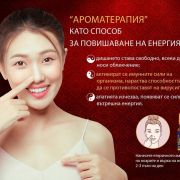 Масажно масло срещу запушване на носа „Тайната на енергията Ци“, 10 ml