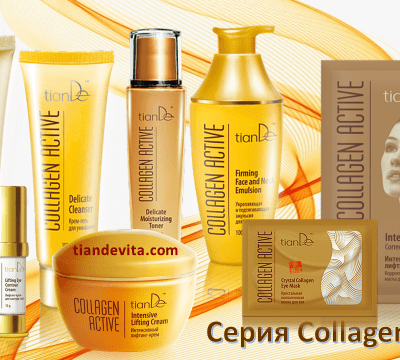 seria-Collagen-Active-tiande