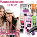 серия "In top" TianDe