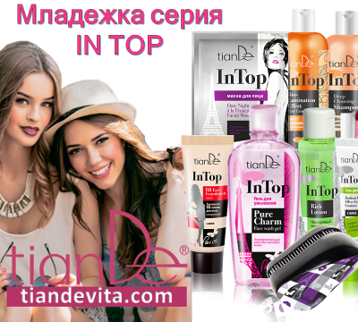 серия "In top" TianDe