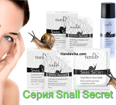 сеерия-Snail-Secret-tiande