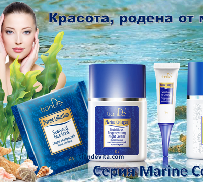 seria-marine-collagen-tiande