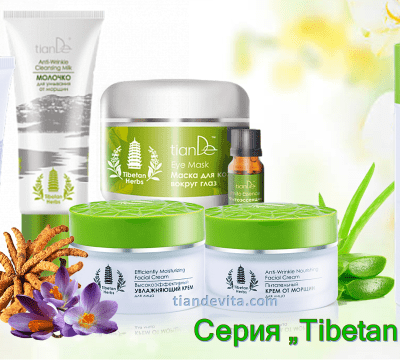 серия „Tibetan Herbs“-tiande