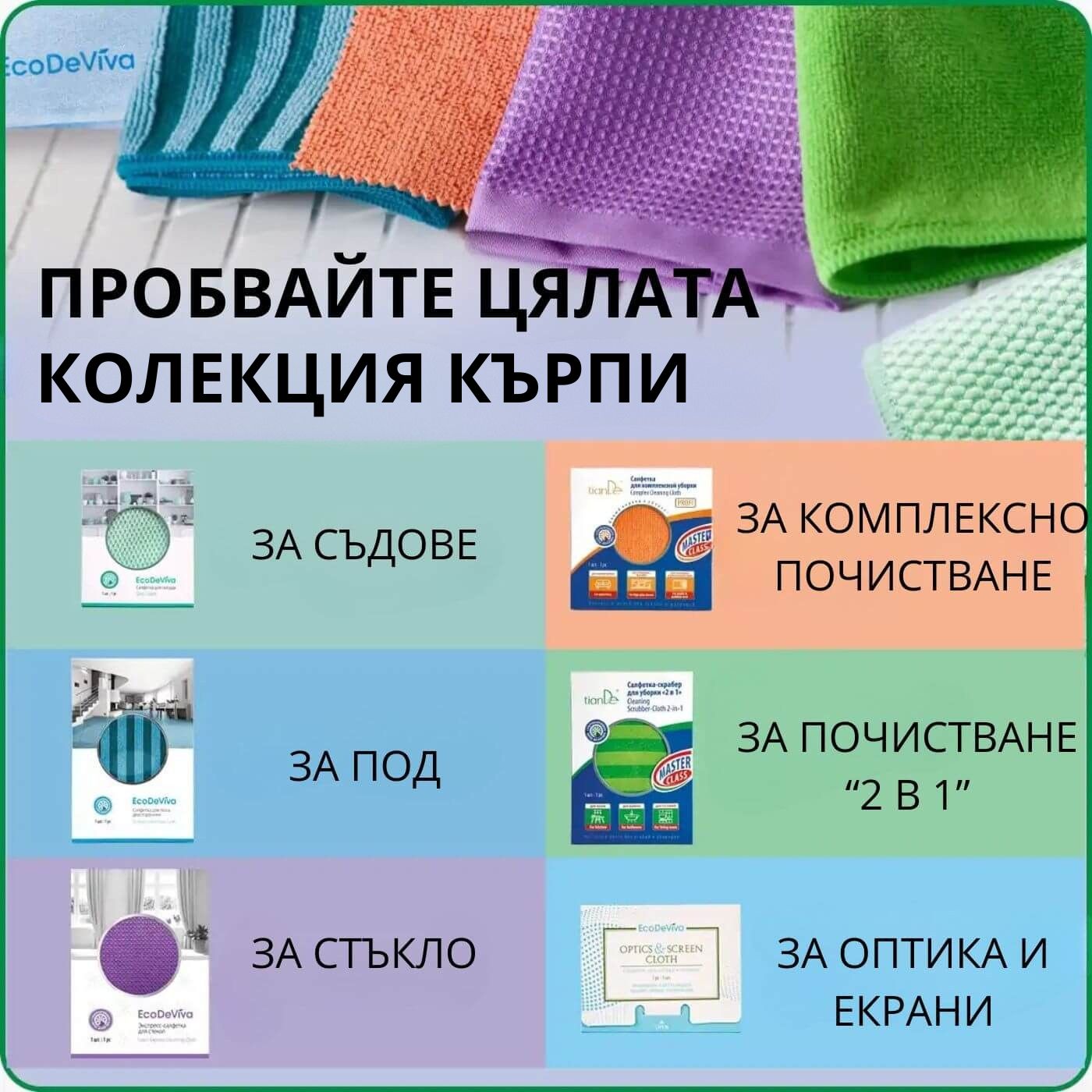 кърпи тианде