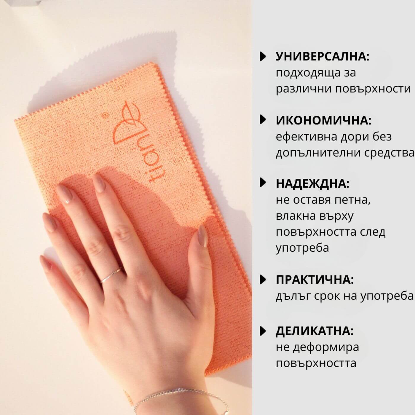 кърпа за почистване