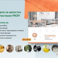 Почистваща кърпа PROFI