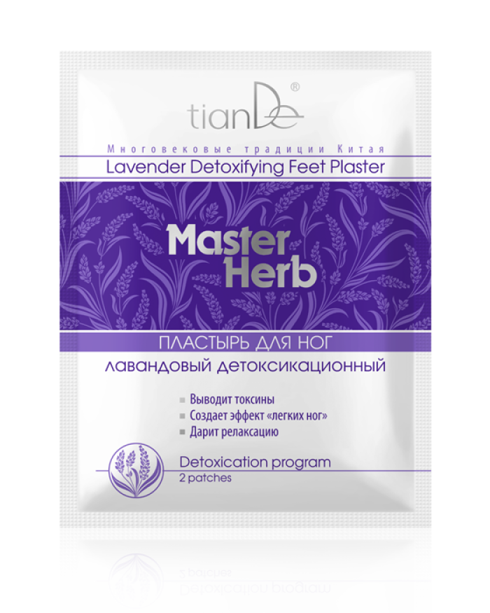 Лавандулов детоксикационен пластир за крака, Master Herb 2 бр.