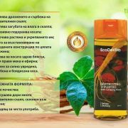 Регенериращ шампоан с корен от женшен, 200 мл.