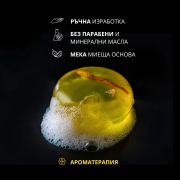 Сапун за тяло с корен женшен
