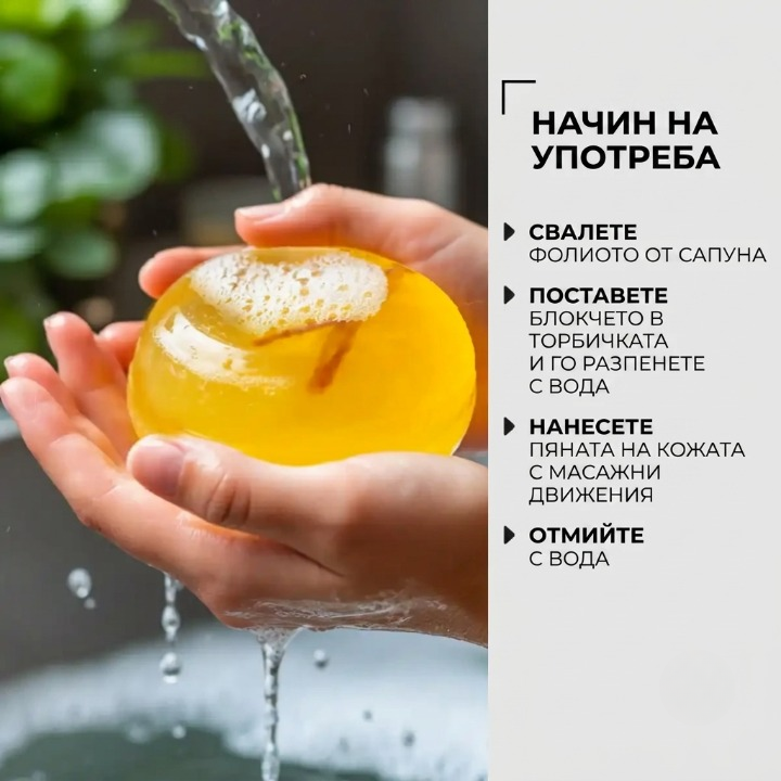 Сапун за тяло с корен женшен