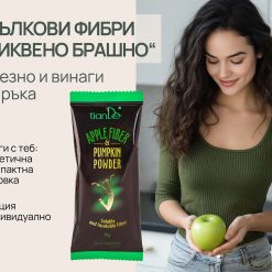 Фибри от ябълка и тиква на прах