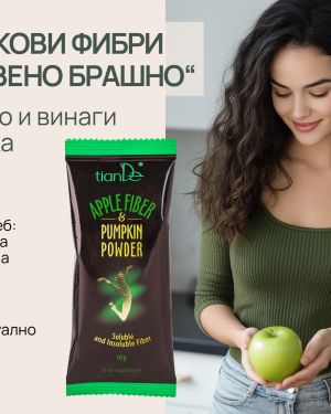 Фибри от ябълка и тиква на прах, 10 г