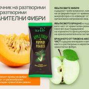 Фибри от ябълка и тиква на прах