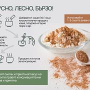Фибри от ябълка и тиква на прах