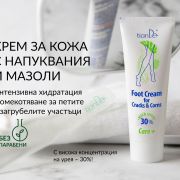 Крем за крака против напукване и мазоли с урея 30%