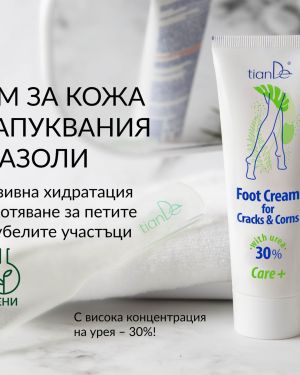 Крем за крака против напукване и мазоли с урея 30%, 80 гр.