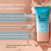 CC крем с блюр ефект SPF 20