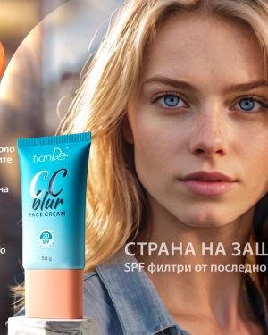 CC крем с блюр ефект SPF 20, 50 гр.