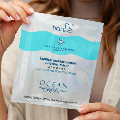 Топяща се колагенова лифтинг-маска за лице