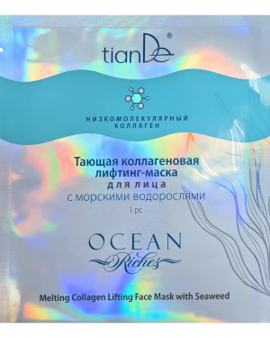 Топяща се колагенова лифтинг-маска за лице, 1 бр.