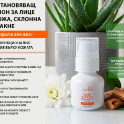 Заздравяващ лосион при акне „Сандал и AHA-BHA”