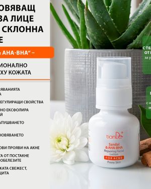 Заздравяващ лосион при акне „Сандал и AHA-BHA”, 50 мл