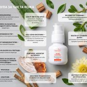 Заздравяващ лосион при акне „Сандал и AHA-BHA”