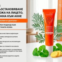 Възстановяващ крем при акне „Артемизия и центела“