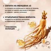 Обновяващ тоник за лице "Женшен и божур", 100 мл.