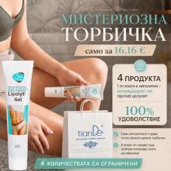МИСТЕРИОЗНА ТОРБИЧКА TianDe само за 16.16 €