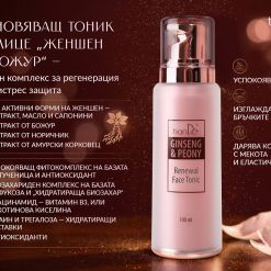 Обновяващ тоник за лице "Женшен и божур", 100 мл.