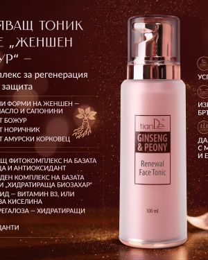 Обновяващ тоник за лице „Женшен и божур“, 100 мл.
